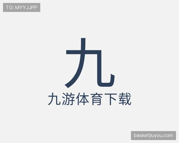 发现九游体育app